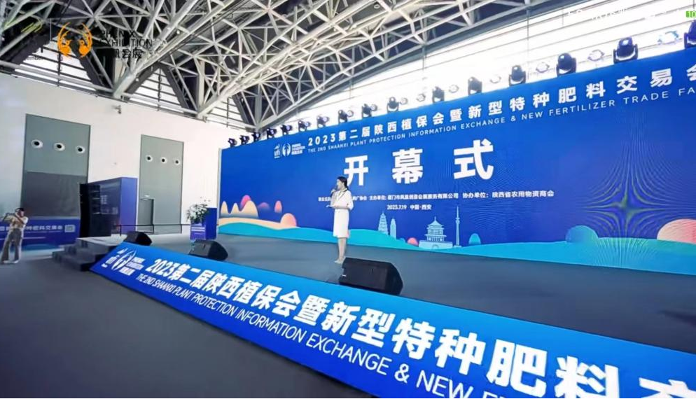 展会直击，精彩不断丨U8国际亮相第二届陕西植保双交会