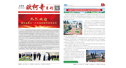 2023年第三期《U8国际月刊》发行