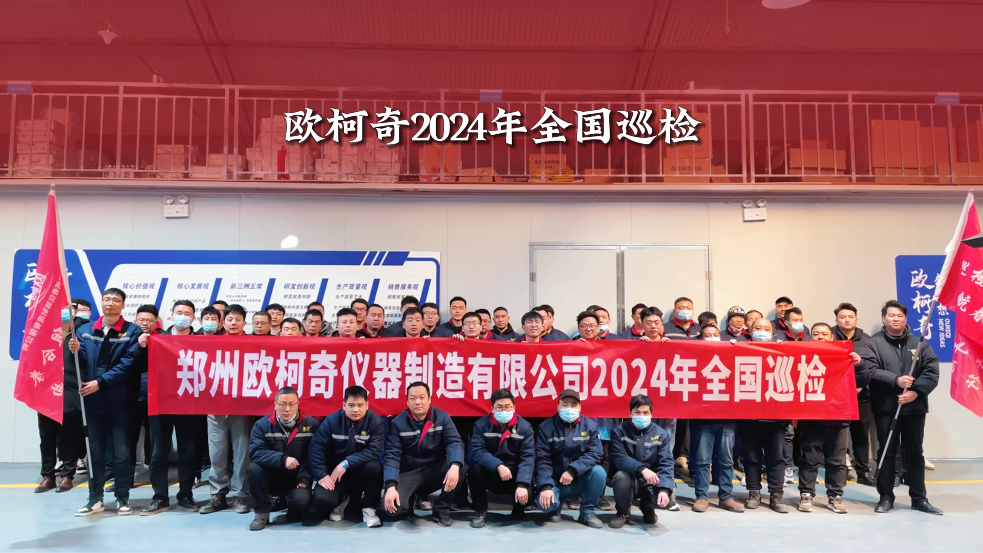 U8国际2024年全国巡检正式启动